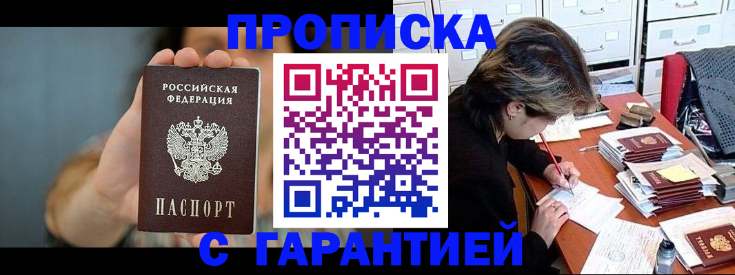 временная регистрация 2025 в Липецкая области