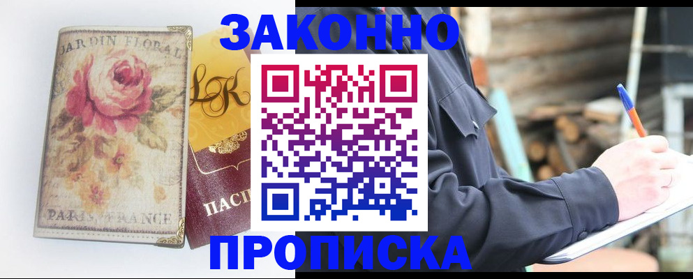 временная регистрация собственник в Липецкая области