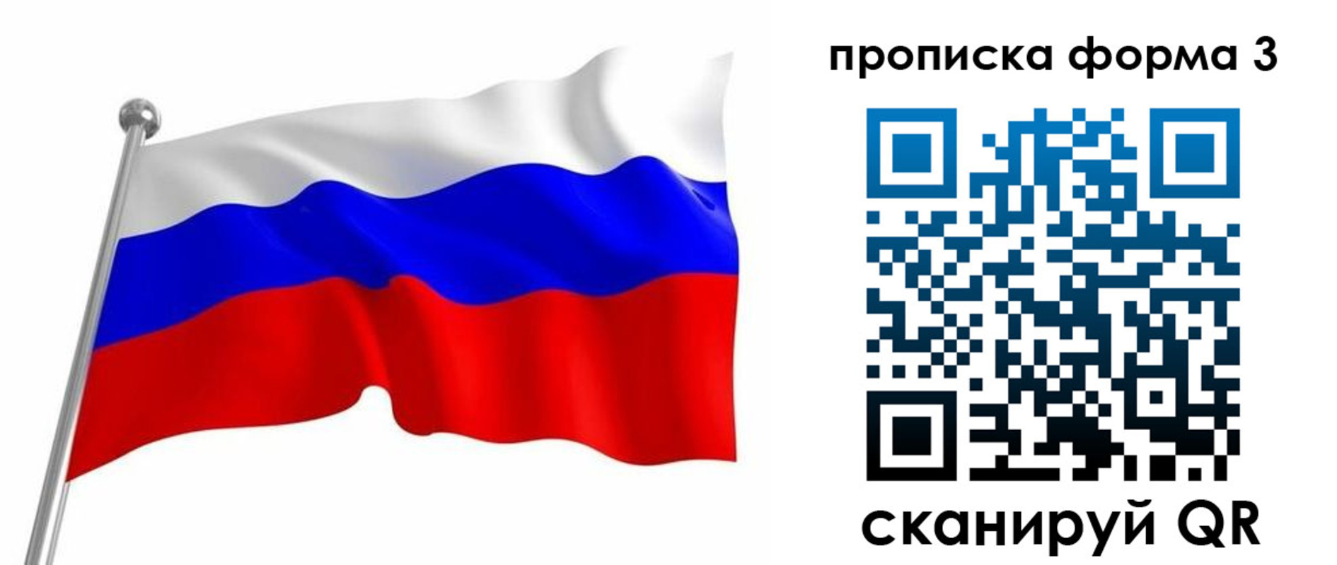 прописка для школы в Липецкая области