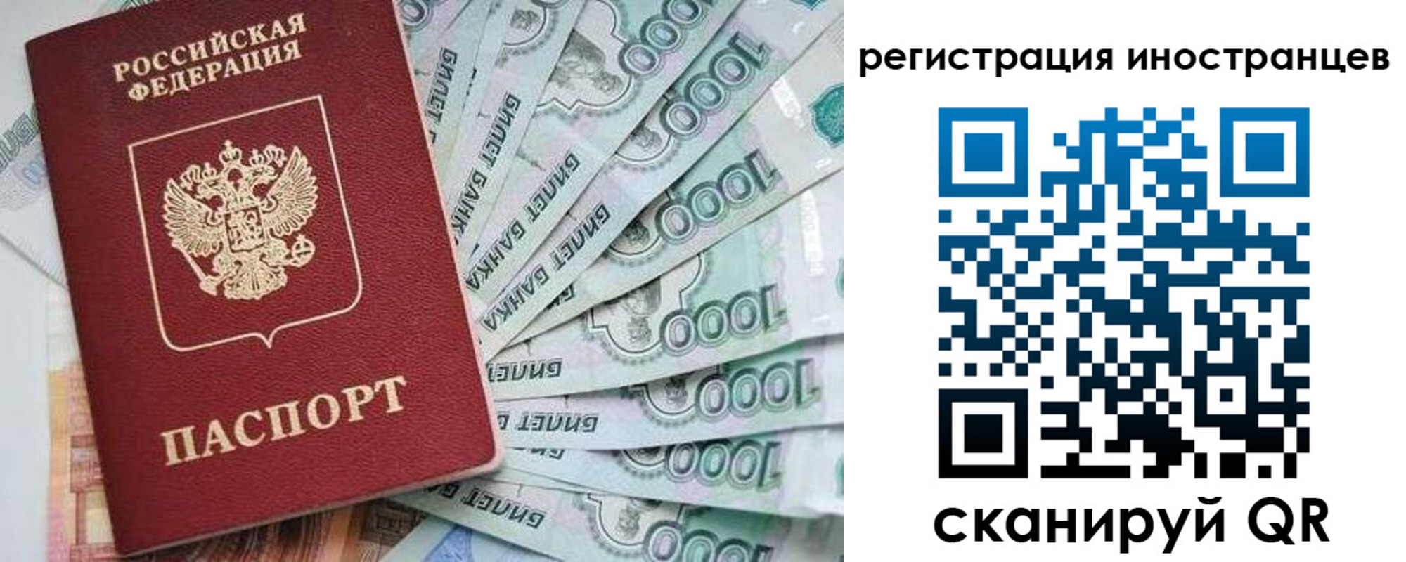 временная регистрация законно в Липецкая области
