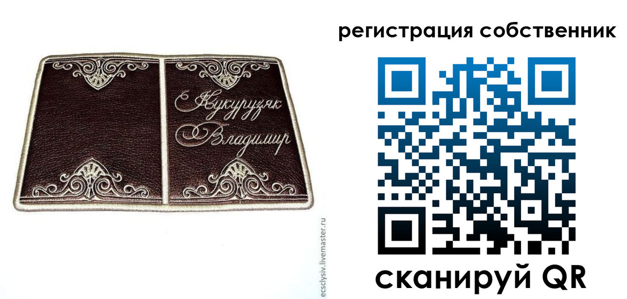 временная регистрация купить в Липецкая области