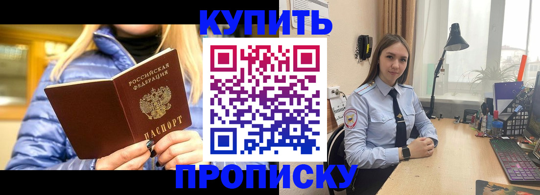 прописка ребенка в Липецкая области