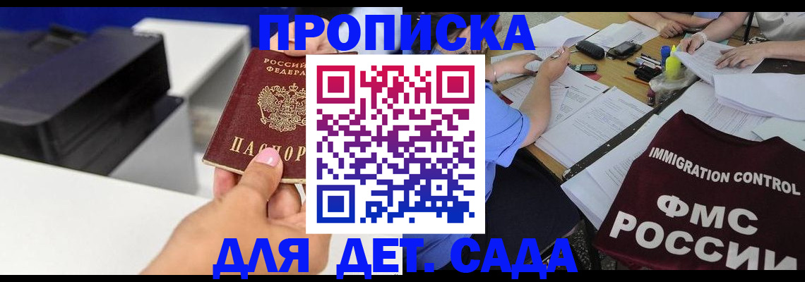 прописка для работы в Липецкая области