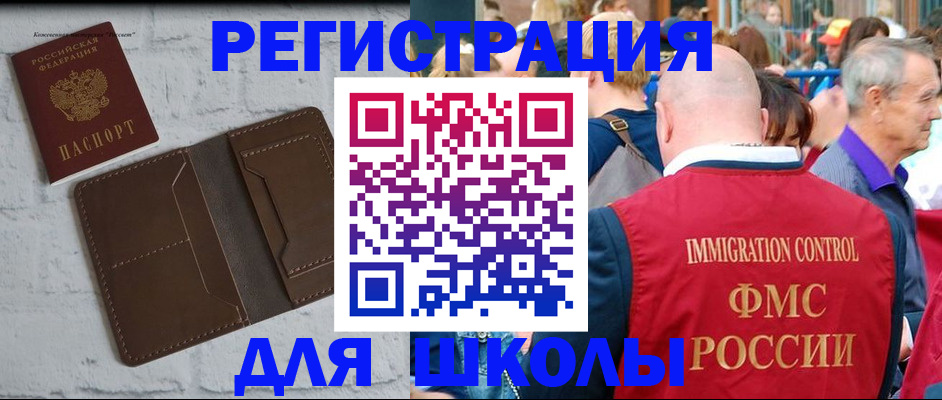 прописка от собственника в Липецкая области